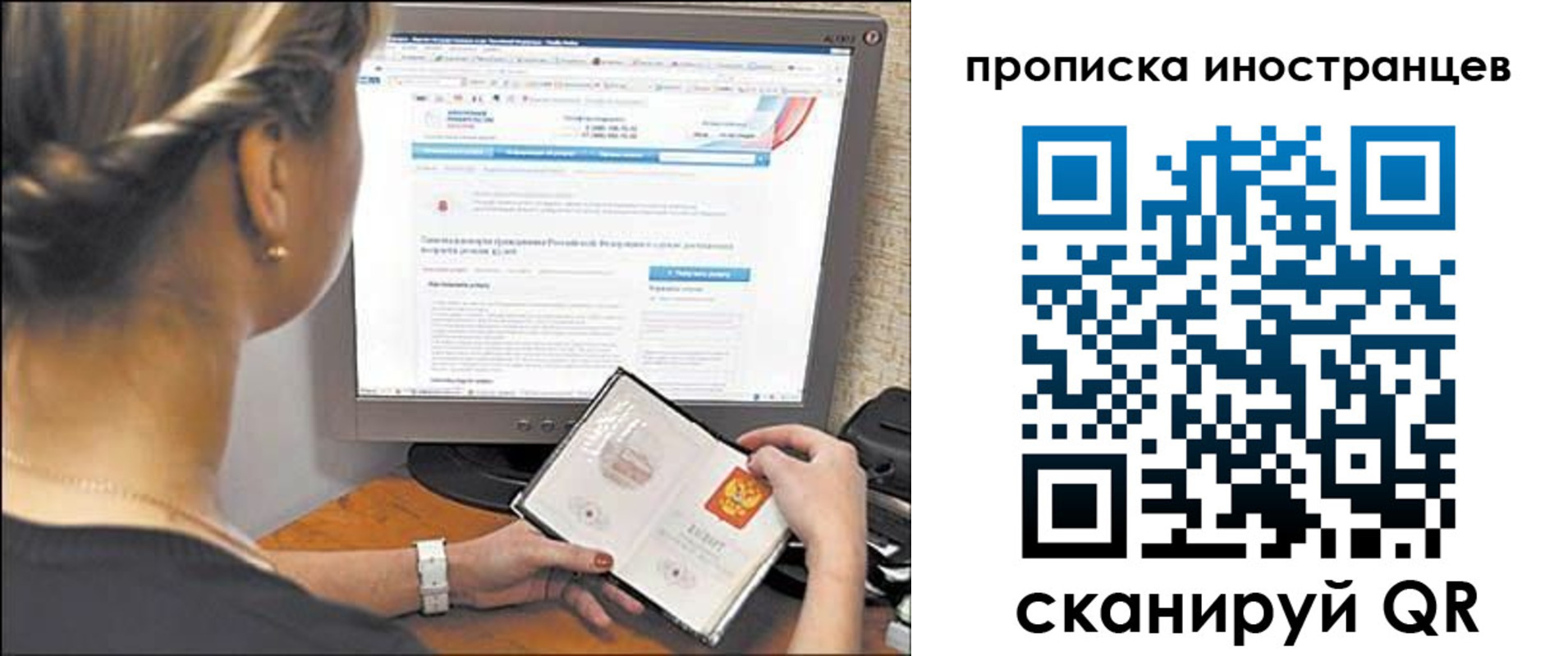 прописка иностранных граждан в Туле