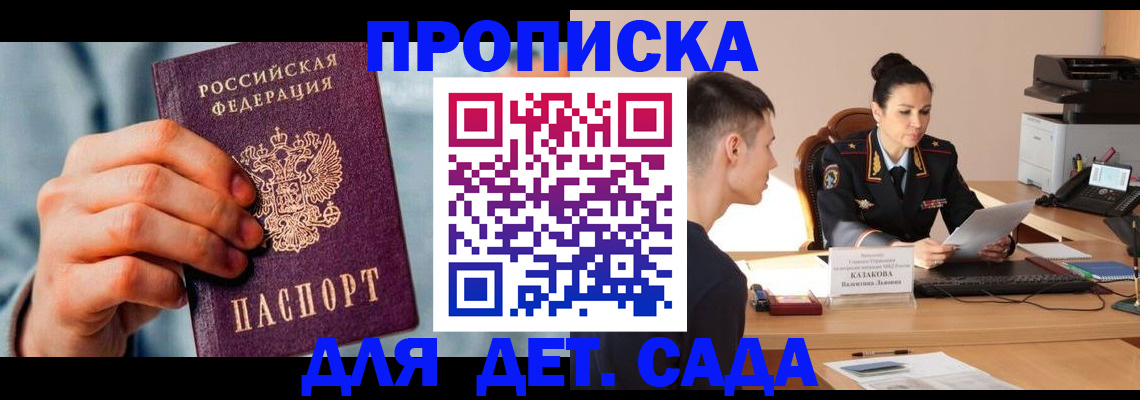 временная регистрация для всех в Туле