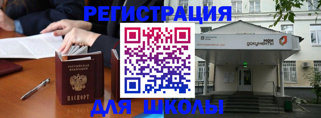 временная прописка в Туле