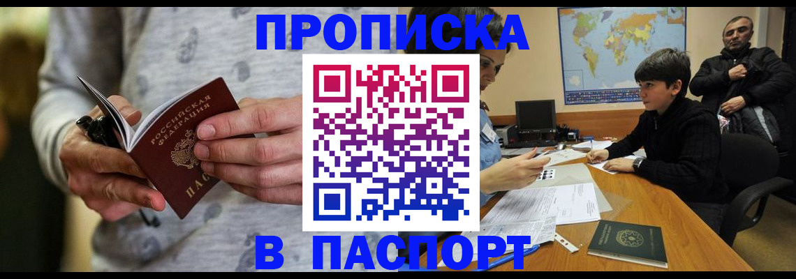 где прописаться в Туле