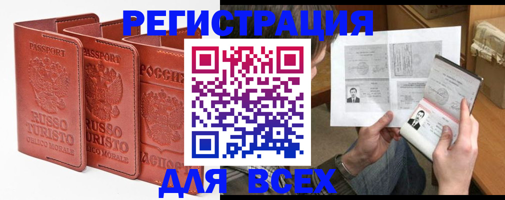 временная регистрация в Туле