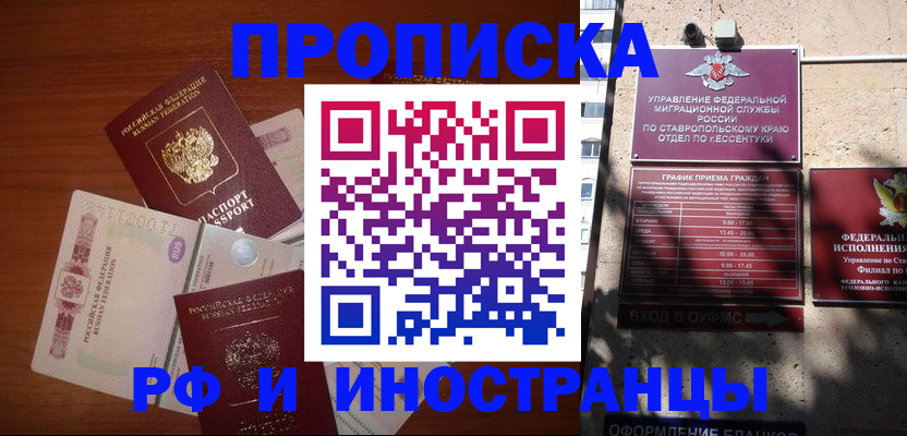 пропишу в квартире в Туле