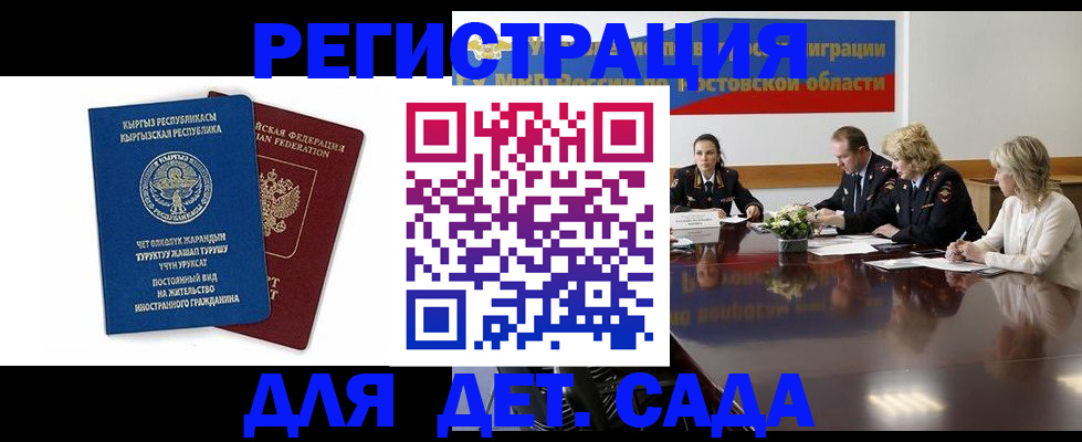 временная регистрация 2025 в Туле