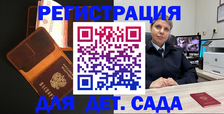 временная прописка в Туле