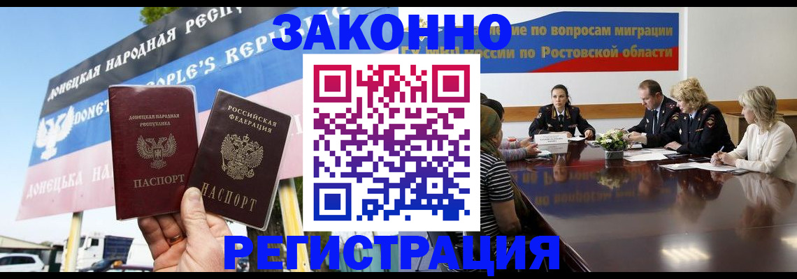 прописка 2025 в Туле
